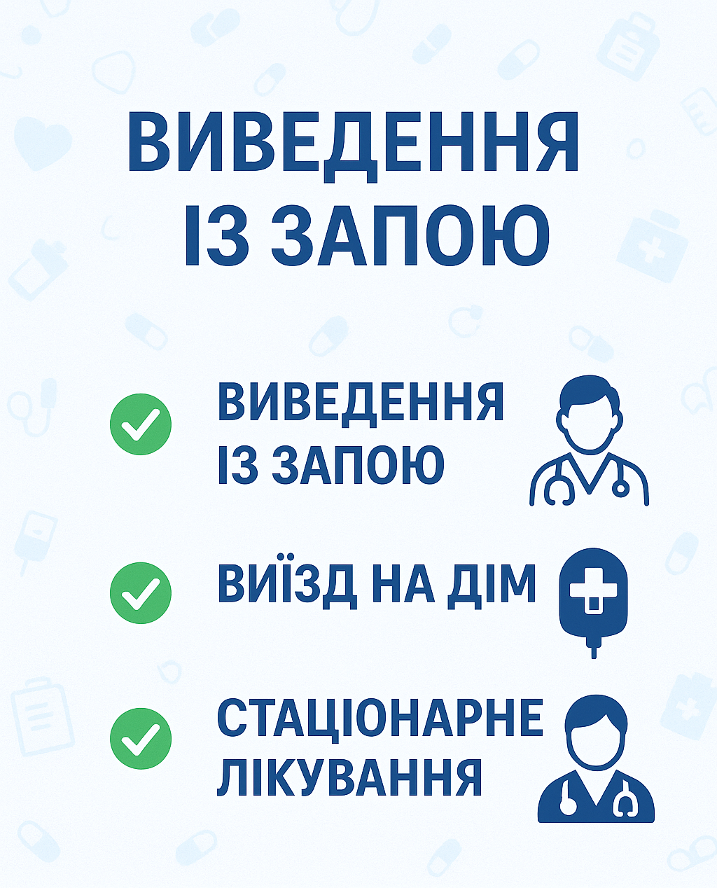 Консультація спеціаліста