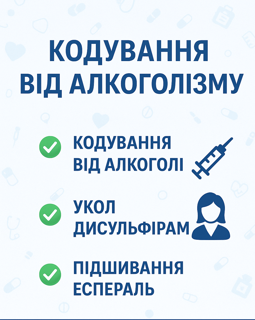 Медична допомога